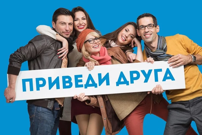 Акция  на «Черную пятницу» - «Приведи друга — получи скидку!»