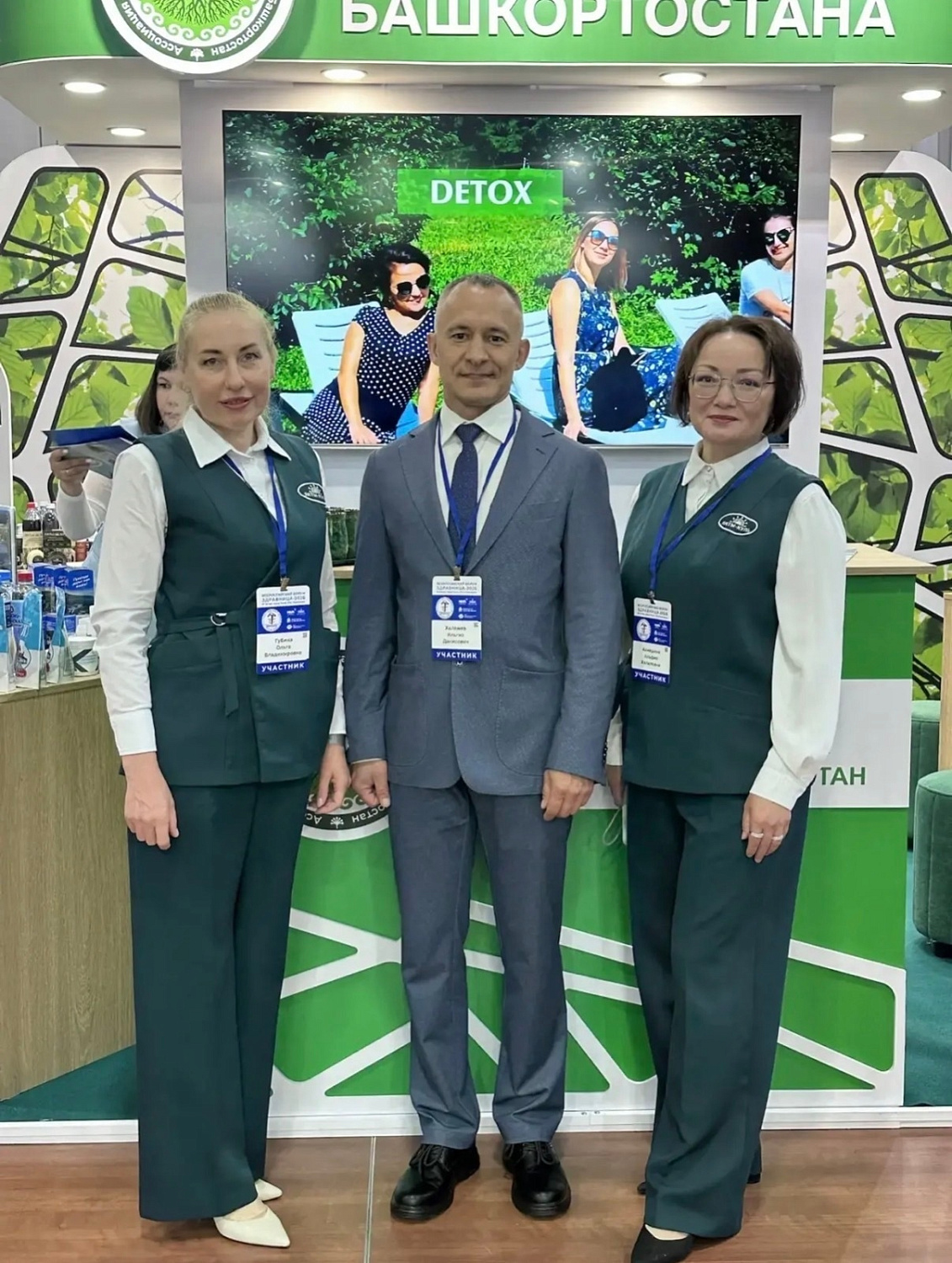 Здравница 2026