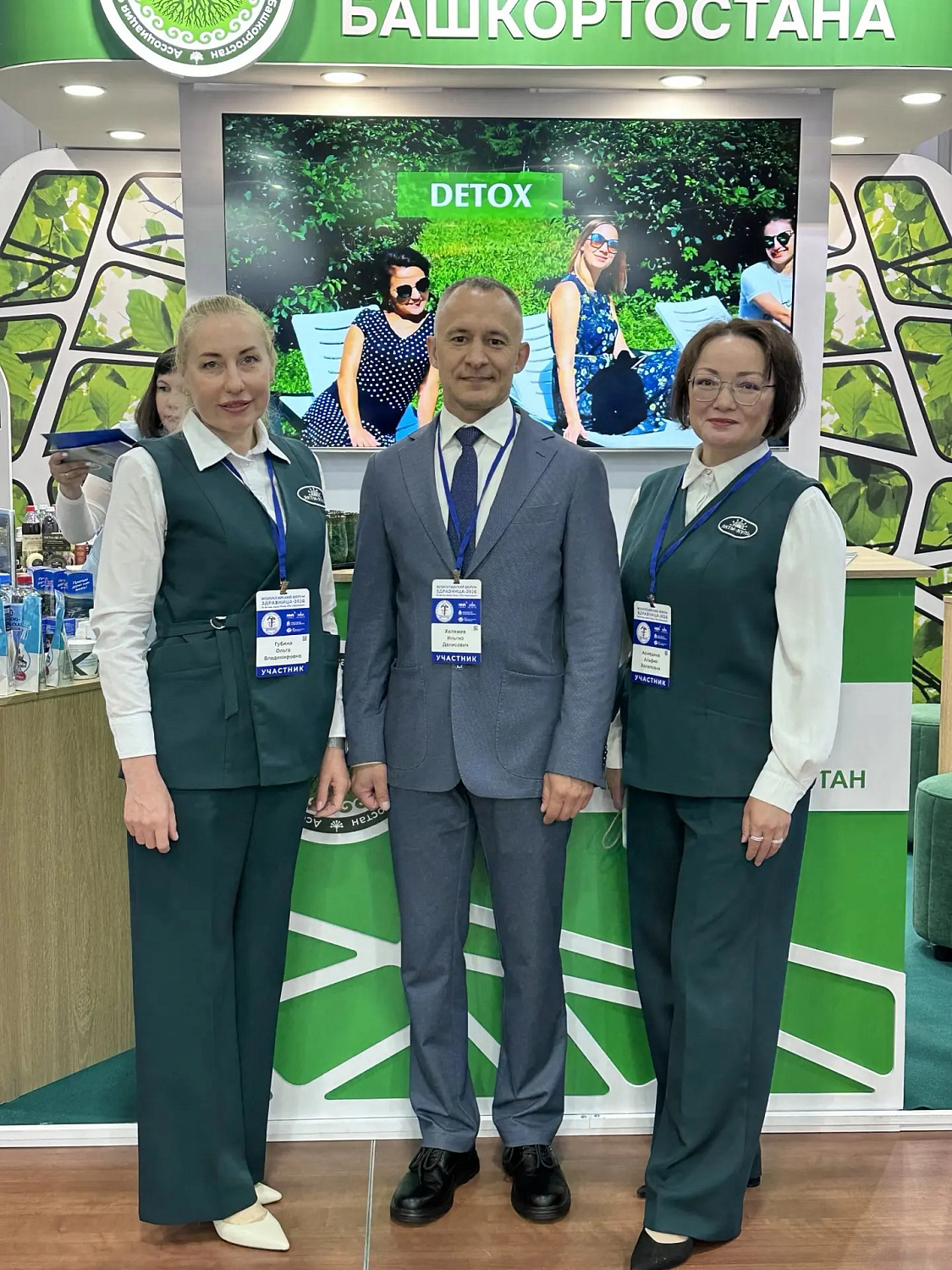Здравница 2026
