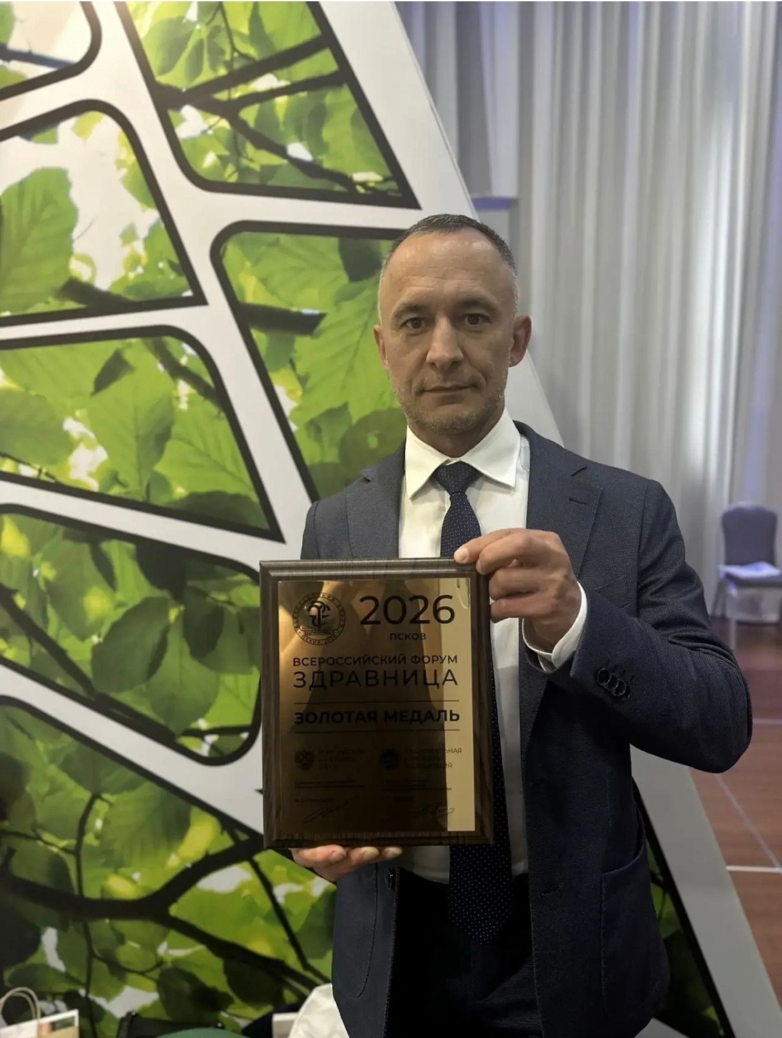 Здравница 2026
